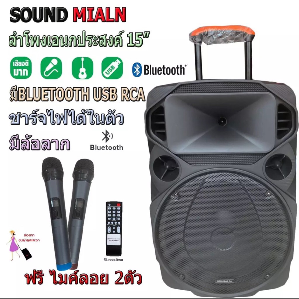 ตู้ลำโพง15นิ้ว-80w-soundmilan-ml-200515-ml-9916