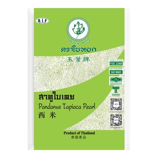 สาคูเม็ดเล็ก(ใบเตย) ตราใบหยก ขนาด 400g.