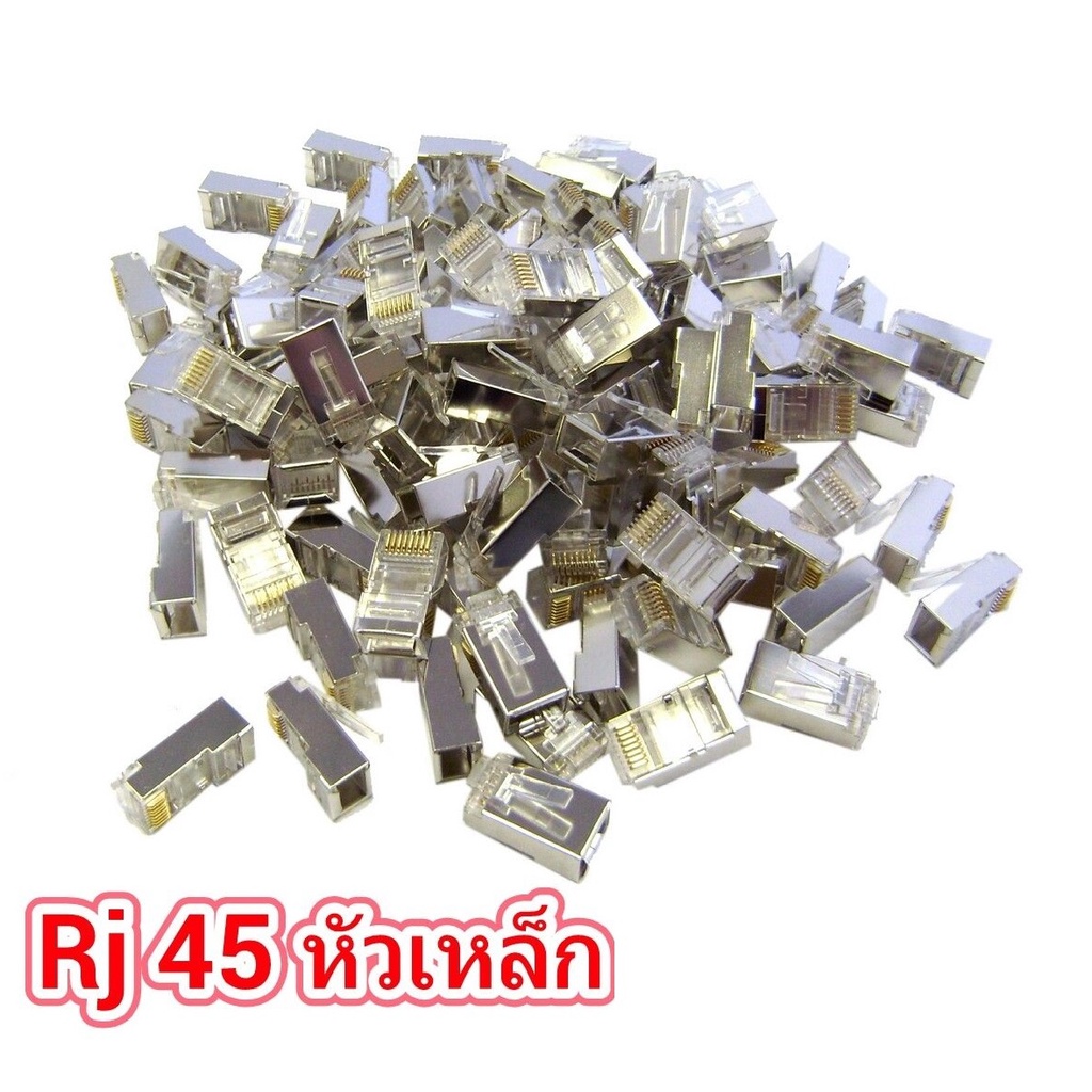 ส่งจากไทย-rj45-หัวเหล็ก-20ชิ้น-rj-45-หัวแลน-แลน-lan-พร้อมส่ง