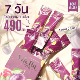 [ADELLA] อเดลล่า ไฟเบอร์ - Adella Fiber สินค้าพร้อมส่ง