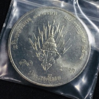 เหรียญ 10 บาท วาระ 36 พรรษา รัชกาลที่ 10 สวยๆหายาก เหรียญสะสม เหรียญที่ระลึก