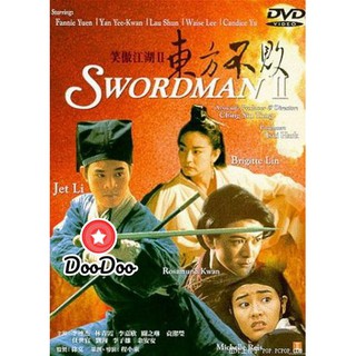 หนัง DVD Swordsman 2 (1992) เดชคัมภีร์เทวดา 2