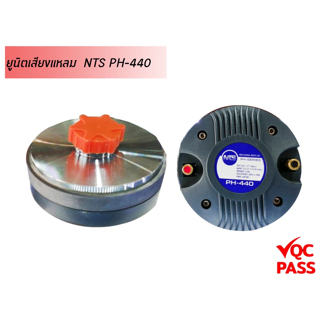 ดอกลำโพงฮอร์น-driver-unit-เสียงแหลม-nts-ph-440-แบบเกลียว