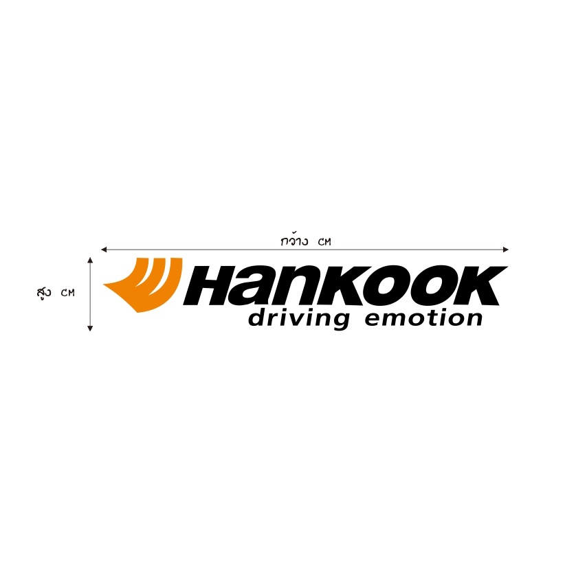 ราคาและรีวิวสติ๊กเกอร์ติดรถ สติ๊กเกอร์Hankook ️สะท้อนแสง3M %แบบตัด ️ พร้อมส่ง