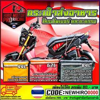 ภาพหน้าปกสินค้ากล่องส่งอาหาร 44L / 62L / 84L เก็บความร้อน-เย็น พร้อมโครงไพเบอร์และตะแกรงเหล็ก พิเศษ !! (พร้อมสายรัดกล่อง 2 เส้น) ส่งฟรี ซึ่งคุณอาจชอบราคาและรีวิวของสินค้านี้