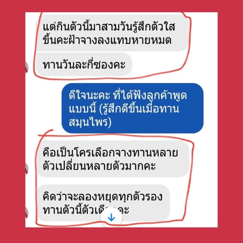 ชาสมุนไพร-แก่นนางพญา-บำรุงเลือด-บำรุงร่างกาย