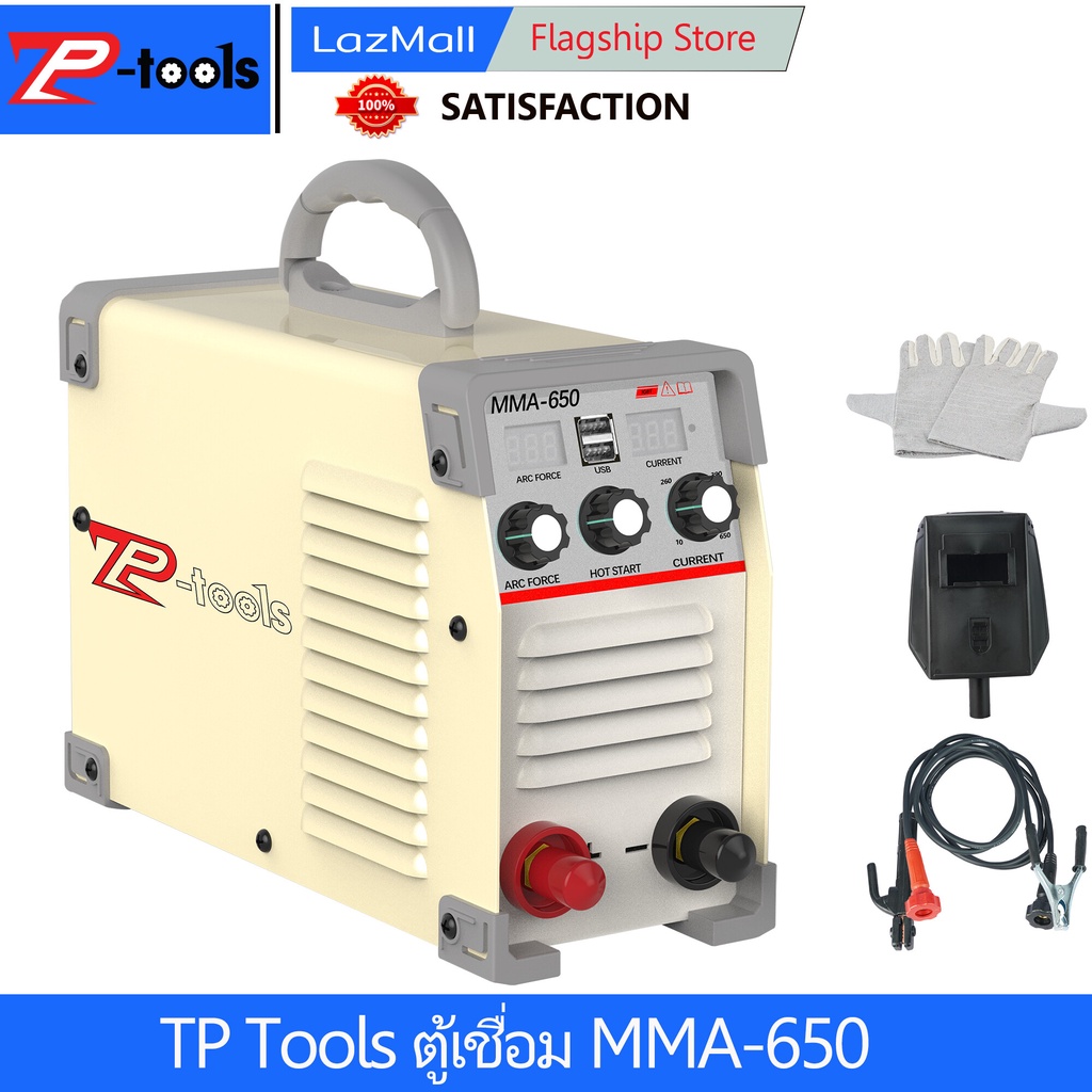 TP Tools ตู้เชื่อม MMA-650 ตู้เชื่อมไฟฟ้า 2 หน้าจอ 3 ปุ่ม ในตัว 2USB ...