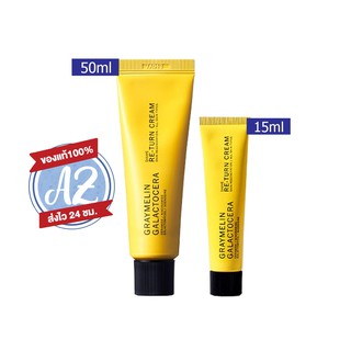 ของแท้📣 GRAYMELIN Galactocera Re-Turn Cream มีให้เลือก2ขนาด 50/15ml ครีมรีเทิร์นหลอดเหลือง