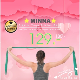 MINNA ยางยืดออกกำลังกายแบบแผ่น Elastic Yoga Pilates Band สีเขียว ขนาด 150 x 15 x 0.025 cm แรงต้าน 2.1 - 3.0 kg