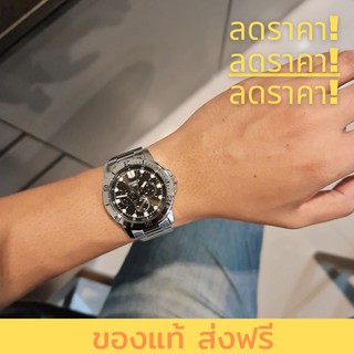 สินค้า คาสิโอ ของแท้ ส่งฟรี ‼️ นาฬิกาผู้ชาย Casio MTP-VD300D มี 3 สีให้เลือก