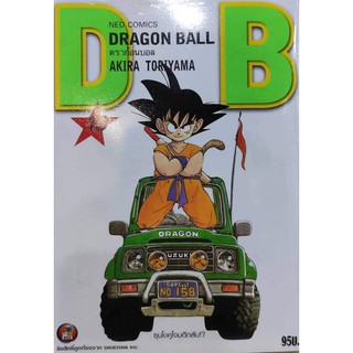 dragonball  เล่มที่10-13พิมพ์ย้อนภาค1   หนังสือการ์ตูนออกใหม่25ม.ค.64   เนชั่นคอมมิคส์   ร้านการ์ตูนลิโด