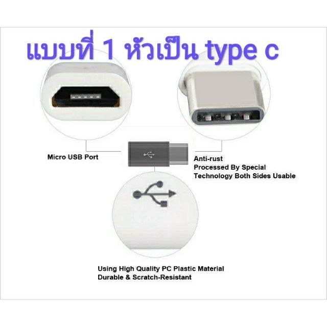 พวงกุญแจ-หัวแปลง-type-c-micro-usb-หัวแปลงที่ชาร์จ-แปลงที่ชาร์จ