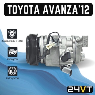 คอมแอร์ โตโยต้า อแวนซ่า 2012 - 2016 TOYOTA AVANZA 12 - 16 10SA13C COMPRESSOR คอมใหม่ คอมเพรสเซอร์ แอร์รถยนต์