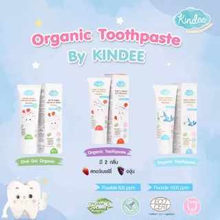 ภาพขนาดย่อของภาพหน้าปกสินค้าKindee ยาสีฟันสำหรับเด็ก ออร์แกนิค จากร้าน ngstoreofficial บน Shopee