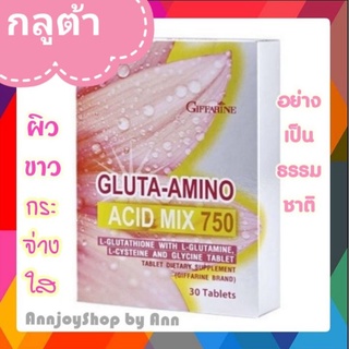 กิฟฟารีน กลูต้า-อะมิโน Gluta-Amino Acid Mix 750 ทานง่าย ผ่านการผลิตที่ได้มาตรฐาน 60 แคปซูล