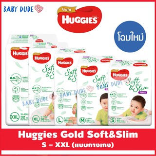 ภาพหน้าปกสินค้าHuggies Ultra Gold Soft and Slim Pants กางเกงผ้าอ้อม แพมเพิส ฮักกี้ อัลตร้าโกลด์  ซอฟท์แอนด์สลิม  แบบกางเกง S M L XL XXL ซึ่งคุณอาจชอบราคาและรีวิวของสินค้านี้