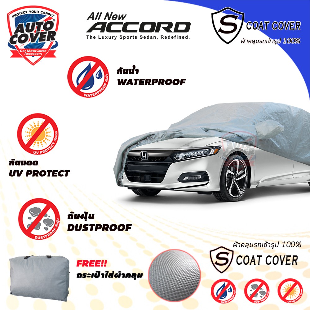 auto-cover-ผ้าคลุมรถเข้ารูป-100-honda-accord-g10-ปี-2019-2023-รุ่น-s-coat-cover