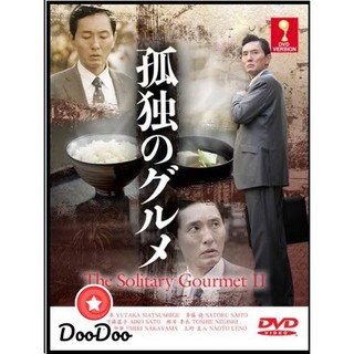Solitary Gourmet Season 2 อร่อยเดียวดาย ปี 2 [ซับไทย] DVD 3 แผ่น