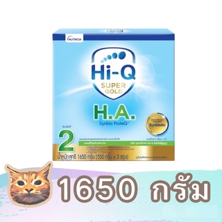 Hi Q Super Gold HA สูตร 2 ไฮคิว ซูเปอร์โกลด์ เอช เอ มีโปรตีนเวย์ สำหรับ 6 เดือนขึ้นไป พร้อมส่ง มีเก็บเงินปลายทาง