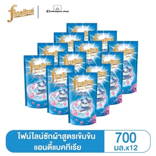 (ยกลัง12ชิ้น)FINELINE ซักผ้า สูตรเข้มข้น ขนาด 700 มล. สีฟ้าแอนตี้แบค