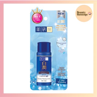 Hada labo ฮาดะ ลาโบะ พรีเมี่ยม ไวท์เทนนิ่ง โลชั่น 30 มล.