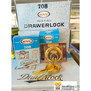 กุญแจลิ้นชัก 708 Royal Drawer Lock