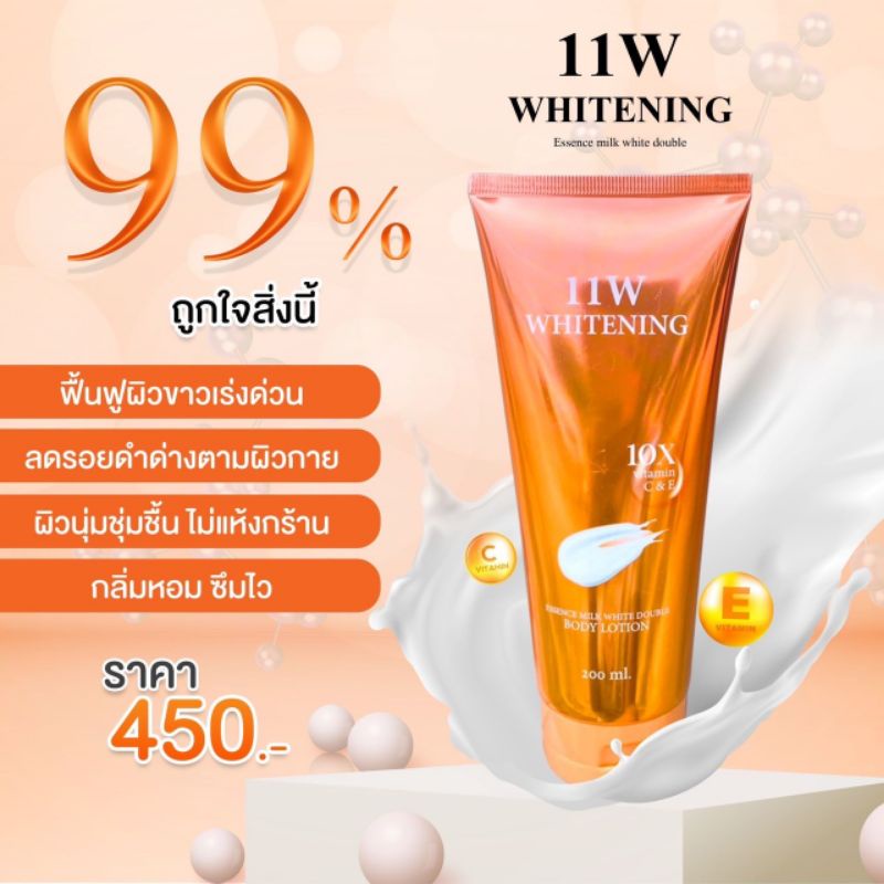 พร้อมส่งของแท้เซท3หลอด-11w-whiteningของแท้ต้องร้าน11w-thailand-เท่านั้น-น้ำตบผิวขาว