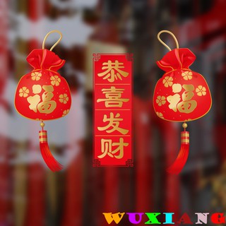 【wuxiang】สติกเกอร์วอลเปเปอร์ ลายเทศกาลปีใหม่ สําหรับติดตกแต่งผนังบ้าน