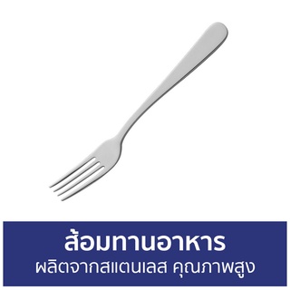 ส้อมทานอาหาร Zwilling ผลิตจากสแตนเลส คุณภาพสูง Greenwich N07033902 - ส้อมสแตนเลส ส้อม ส้อมเล็ก ส้อมจิ้มเนื้อ ส้อมจิ้ม