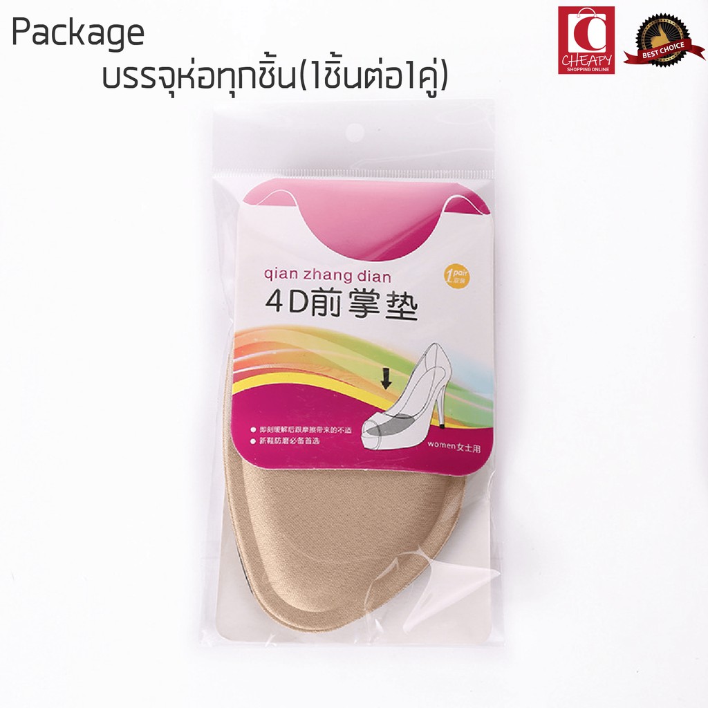 กันกัด-ฝ่าเท้าหน้า-นูนเต็มแผ่น-แก้รองเท้าหลวม-แผ่นกันกัด-ข้อเท้า-แผ่นกันรองเท้ากัด-เนื้อนิ่ม-แผ่นกันกัด-1แพคต่อ1คู่