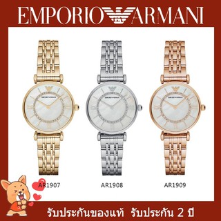 ภาพหน้าปกสินค้าพร้อมสต็อก ！Emporio Armani นาฬิกาข้อมือผู้หญิง รุ่น AR1907 AR1908 AR1909 32 mm ที่เกี่ยวข้อง