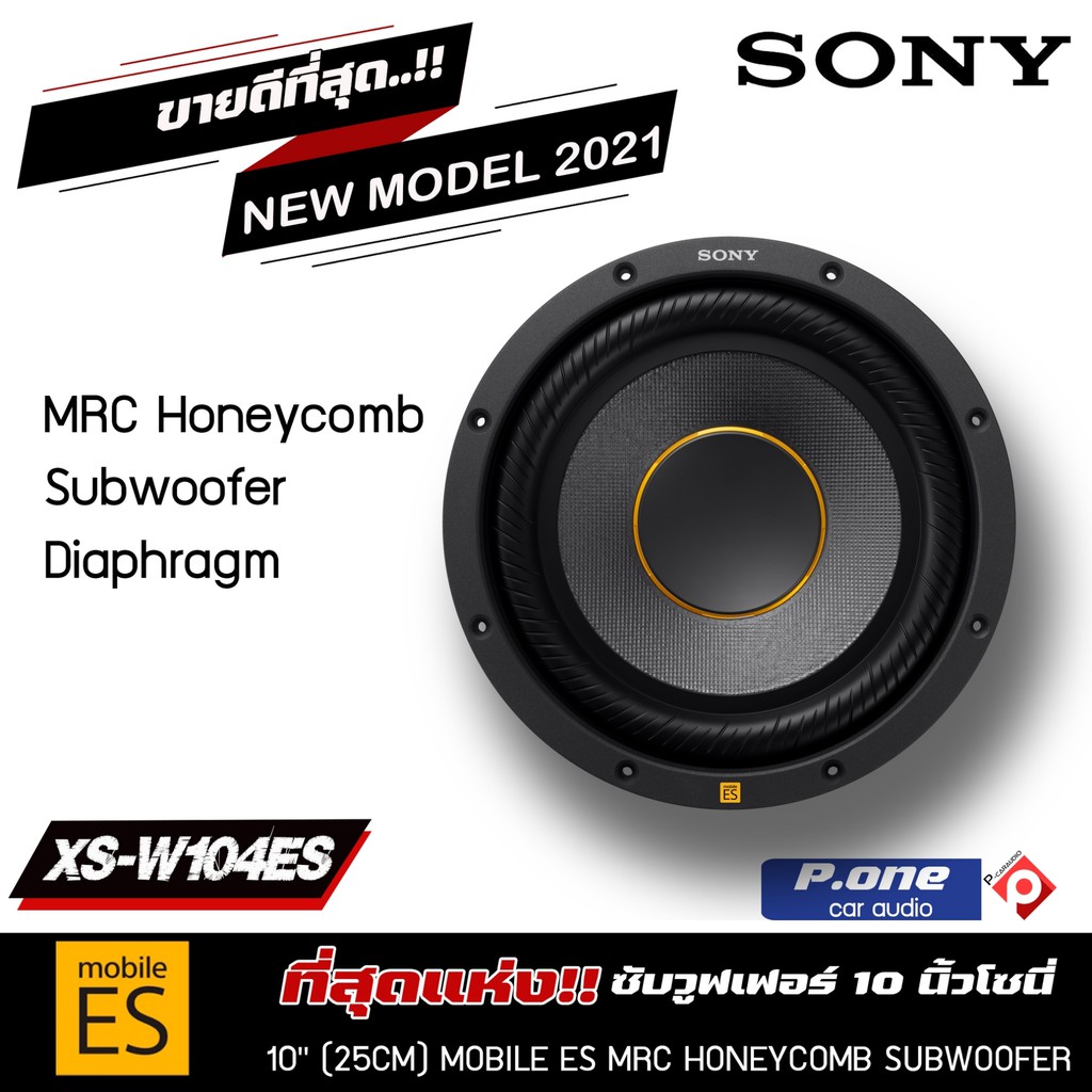 sony-xs-w104es-ลำโพงซับวูฟเฟอร์โซนี่ขนาด-10-นิ้ว-25cm-subwoofer-series-mobile-es-จำนวน-1-ข้าง