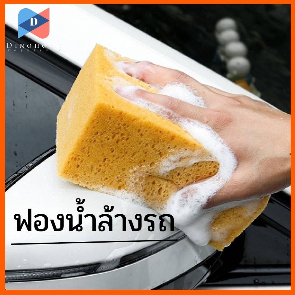 ขายปลีก-ส่ง-ฟองน้ำล้างรถปะการังสาหร่าย-ฟองน้ำสำหรับล้างรถยนต์-ฟองน้ำลงแว๊กซ์ล้างรถ