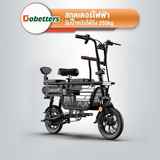 Dobetters สกูตเตอร์ไฟฟ้า รถจักรยานไฟฟ้า จักรยานไฟฟ้า 3ที่นั่ง รุ่นพ่อแม่ลูก แบตเตอรี่แบบถอดได้ รับน้ำหนักได้ถึง 250KG