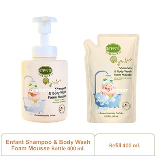 ภาพหน้าปกสินค้าอองฟองต์ออแกนิคพลัสแชมพูแอนด์บอดี้วอชโฟมมูส Shampoo & Body Wash Foam Mousse ที่เกี่ยวข้อง