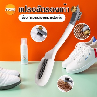 พร้อมส่ง/augustthailand/แปรงขัดรองเท้า  ทำความสะอาด อเนกประสงค์ ที่เหมาะกับรองเท้า