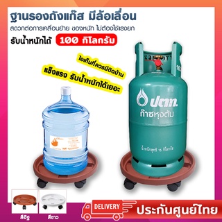 ฐานรองถังแก๊สล้อเลื่อน ที่รองถังแก๊สมีล้อ ที่รองถังน้ำล้อเลื่อน Cooking Gas Cylinder Stand ที่รองถัง วัสดุแข็งแรงทนทาน