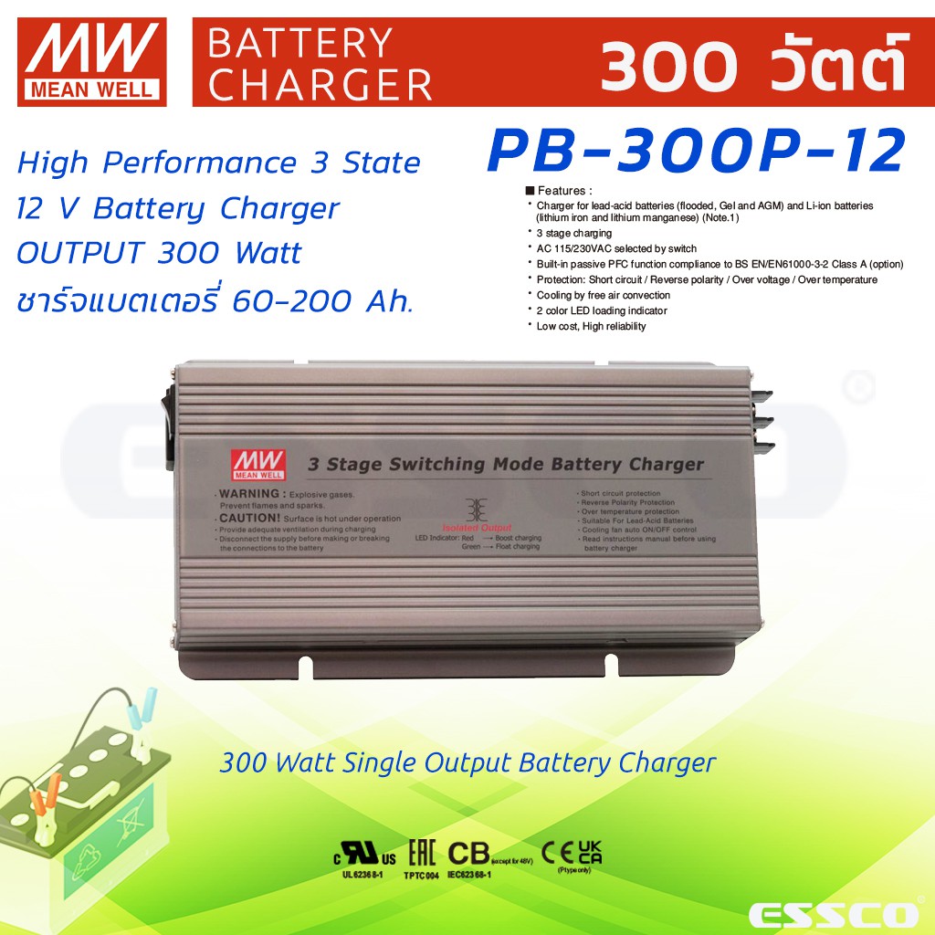 MEAN WELL PB-300P-12 Battery Charger | Shopee Thailand
