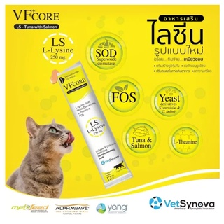 สินค้า (30 ซอง) VFcore LS L-Lysine  อาหารเสริมไลซีน  12 g เสริมภูมิคุ้มกัน รูปแบบ ขนมแมวเลีย(สีเหลือง)