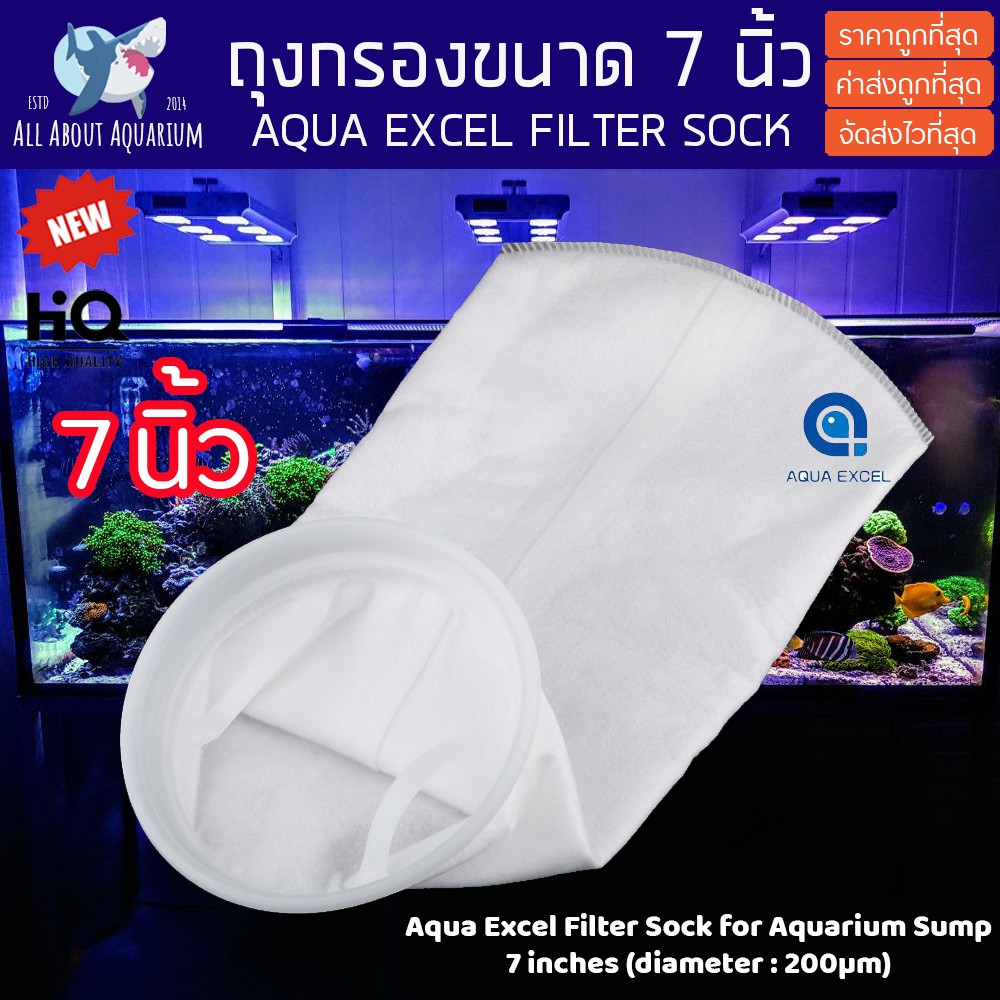 ภาพหน้าปกสินค้าถุงกรอง AQUA EXCEL ขนาด 7 นิ้ว filter sock กรองสะอาดไม่ตันไว ซักง่าย นำกลับมาใช้ซ้ำได้ Filter Sock for Aquarium (ส่งไว) จากร้าน all_about_aquarium บน Shopee