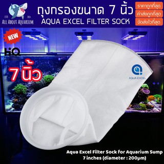 ภาพหน้าปกสินค้าถุงกรอง AQUA EXCEL ขนาด 7 นิ้ว filter sock กรองสะอาดไม่ตันไว ซักง่าย นำกลับมาใช้ซ้ำได้ Filter Sock for Aquarium (ส่งไว) ที่เกี่ยวข้อง