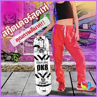 Eos Center สเก็ตบอร์ด ทนทาน สไตล์สปอร์ตสวยงาม สกู๊ตเตอร์ สี่ล้อ Skate board