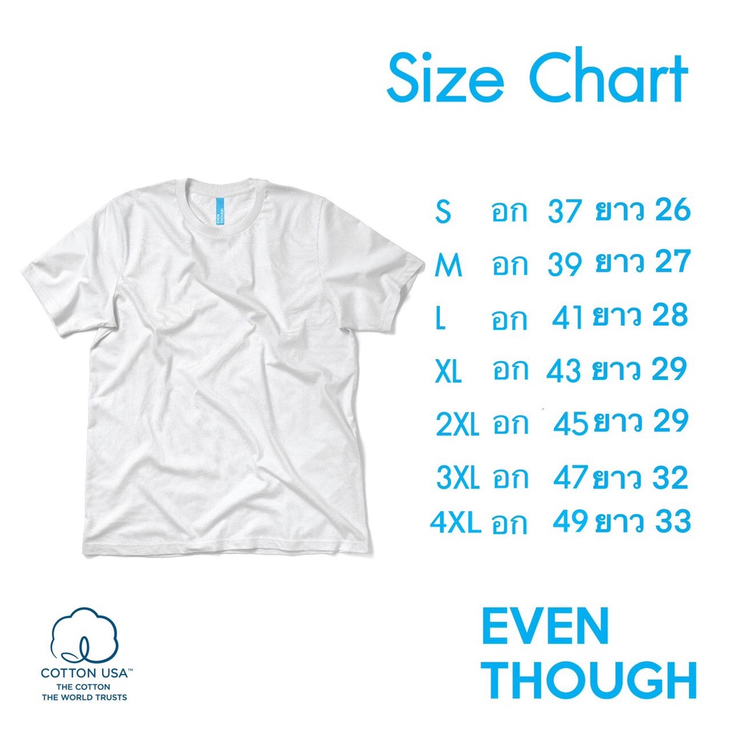 เสื้อยืด-even-though-ลาย-in-relationshit-ผลิตจาก-cotton-usa-100