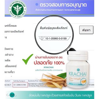 ภาพสินค้าi-ya กระชายขาว สูตรเข้มข้น KRACHAI แบบกล่อง 30 แคปซูล จากร้าน sabuypriceshop บน Shopee ภาพที่ 1