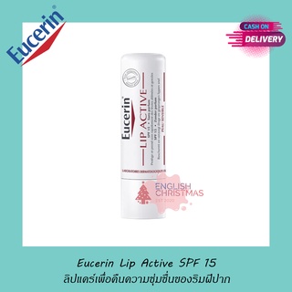 ภาพหน้าปกสินค้าEucerin Lip Active SPF20 ขนาด 4.8g พร้อมส่ง (แพคเกจยุโรป) ที่เกี่ยวข้อง