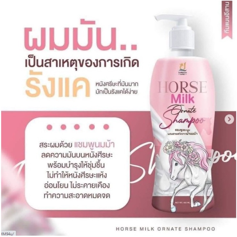 2-ชิ้น-ทรีทเม้นท์นมม้า-แชมพูนมม้า-horse-milk-นมม้าทรีทเม้นท์-นมม้าหมัก-นมม้าแชมพู-แบรนด์คุณจันทร์