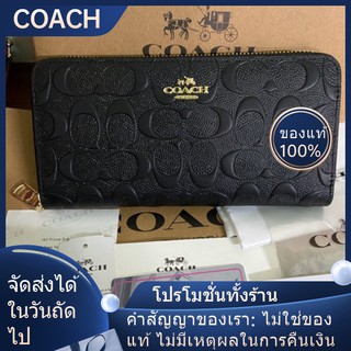 วันถัดไปจัดส่ง COACH 53834 คลาสสิกกระเป๋าสตางค์ยาว / กระเป๋าซิป / คลิปยาว