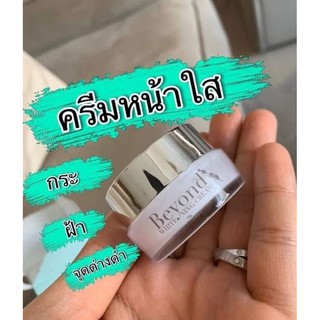 ครีมบียอนหน้าใส-ใช้ดีจริง-รีวิวเพียบ-หน้าใส-ลดสิว-จุดด่างดำ-ผิวหมองคล้ำ-เห็นผลชัดเจน-21-วัน