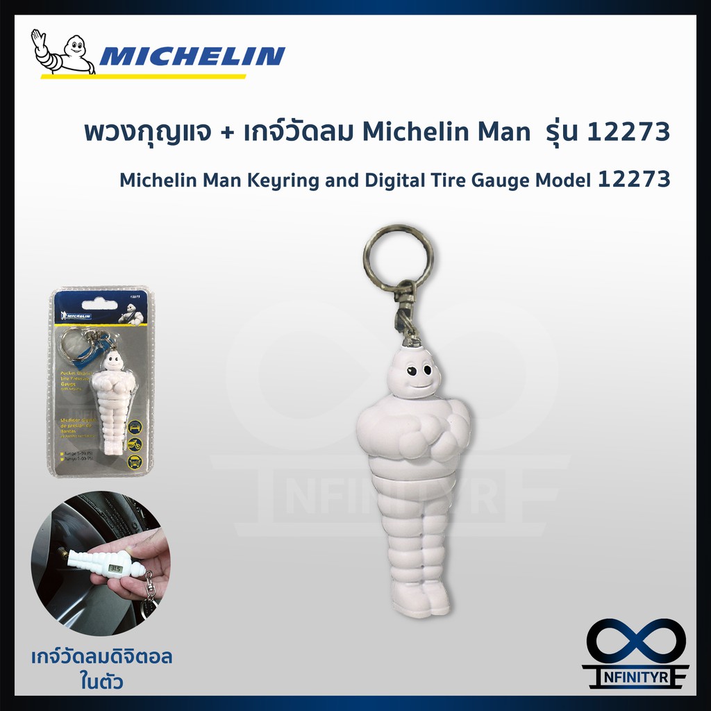 พวงกุญแจ+เกจ์วัดลม Michelin Man (รุ่น 12273) Michelin Man Keyring with Digital Tire Pressure