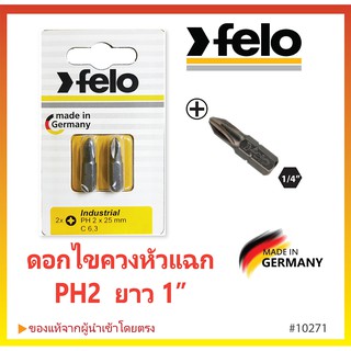 ดอกไขควงหัวแฉก PH2 ยาว 1" FELO จากเยอรมนี #10271